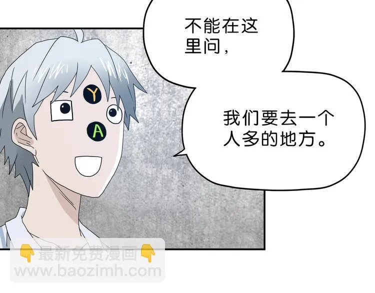 第13话 未必虚张声势  第56页