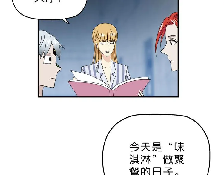 第13话 未必虚张声势  第72页
