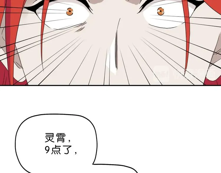 第14话 跌入深渊  第8页