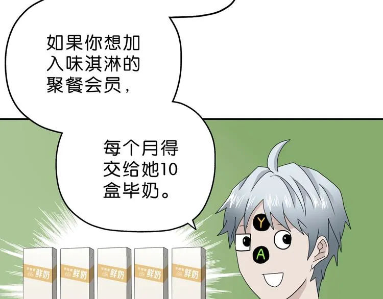 第14话 跌入深渊  第38页