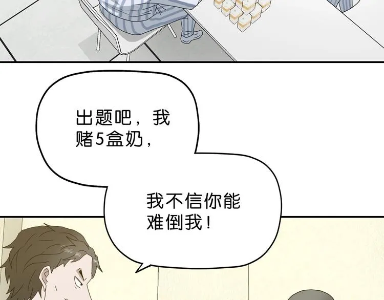 第14话 跌入深渊  第52页