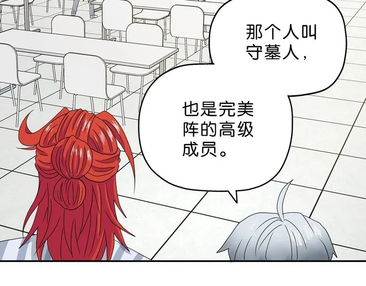 第14话 跌入深渊  第68页