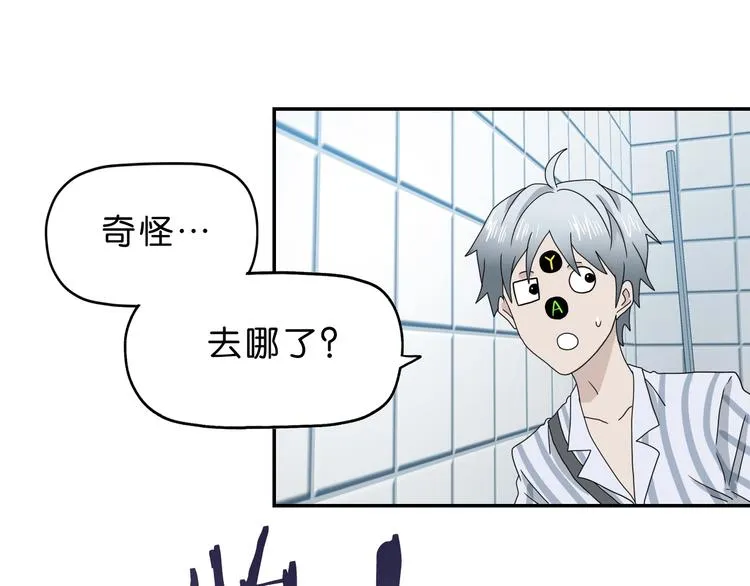 第15话 提前对决  第40页