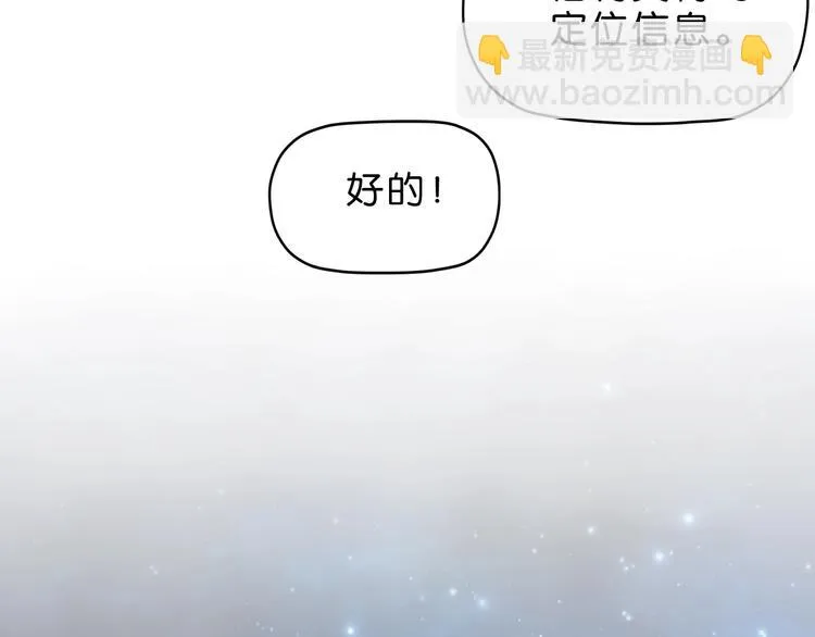 第15话 提前对决  第53页