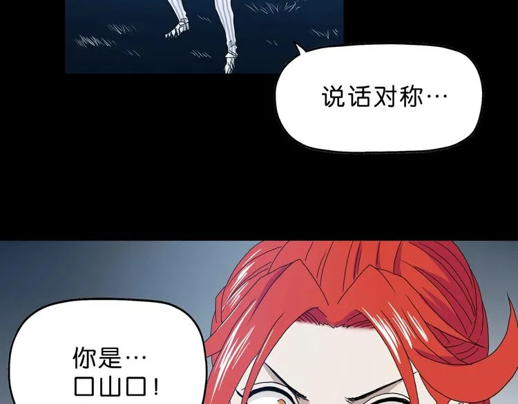 第15话 提前对决  第69页