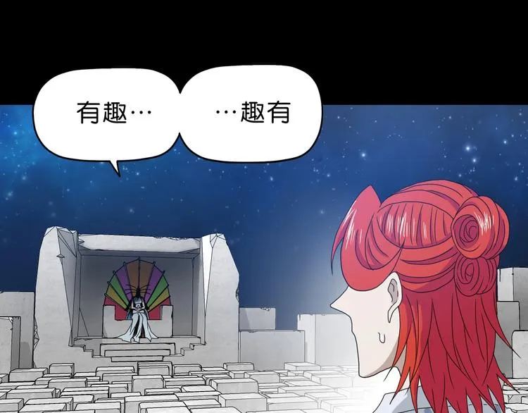 第15话 提前对决  第82页
