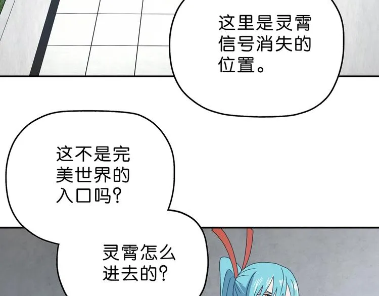第15话 提前对决  第98页