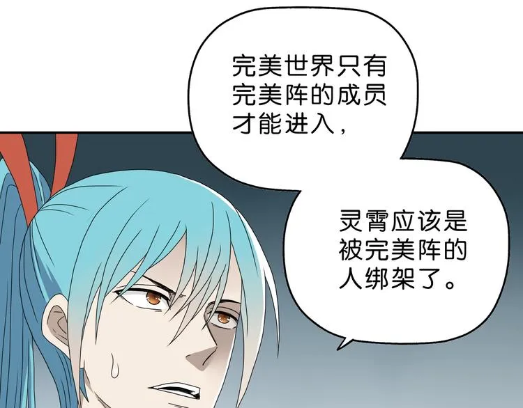 第15话 提前对决  第100页