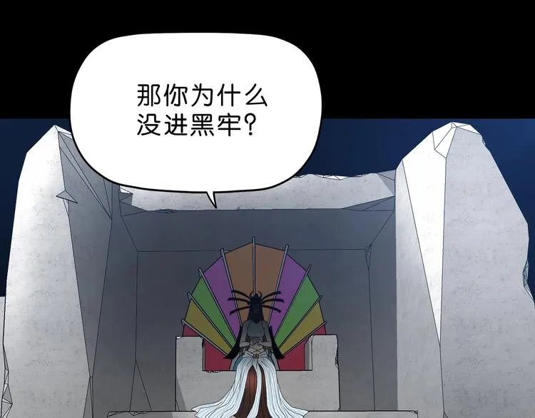 第15话 提前对决  第106页