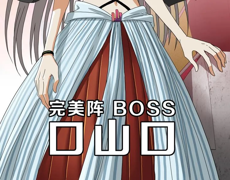 第15话 提前对决  第112页