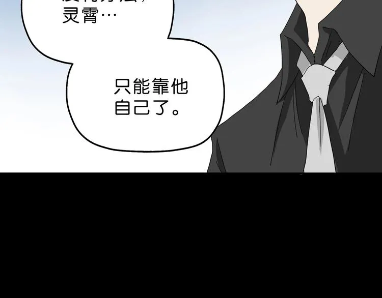 第15话 提前对决  第125页