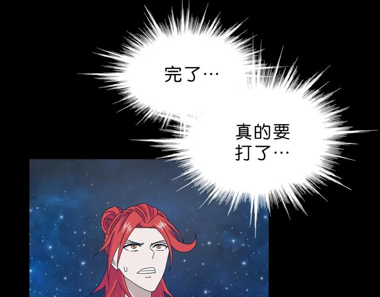 第15话 提前对决  第128页