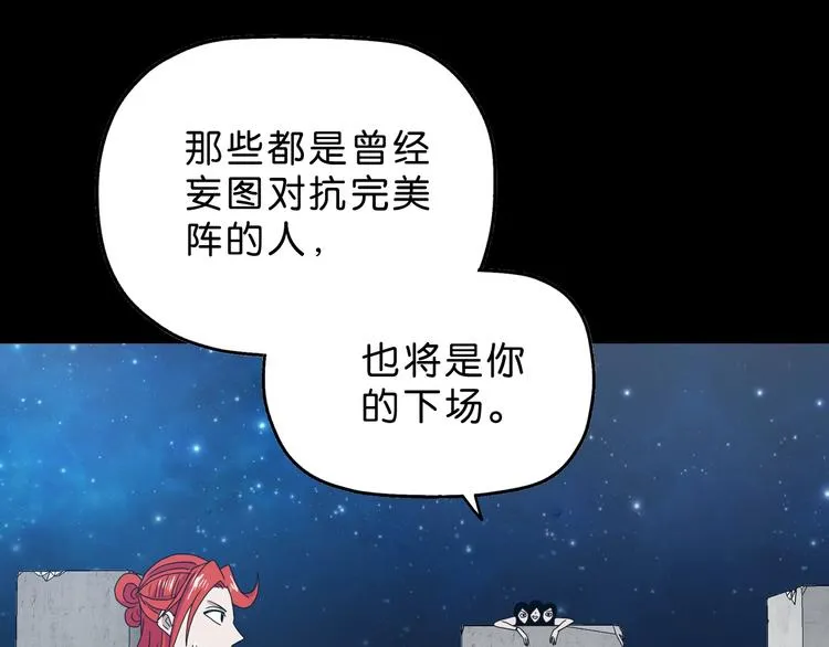 第15话 提前对决  第147页