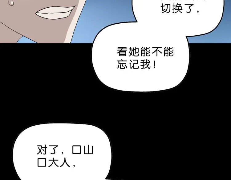 第15话 提前对决  第152页