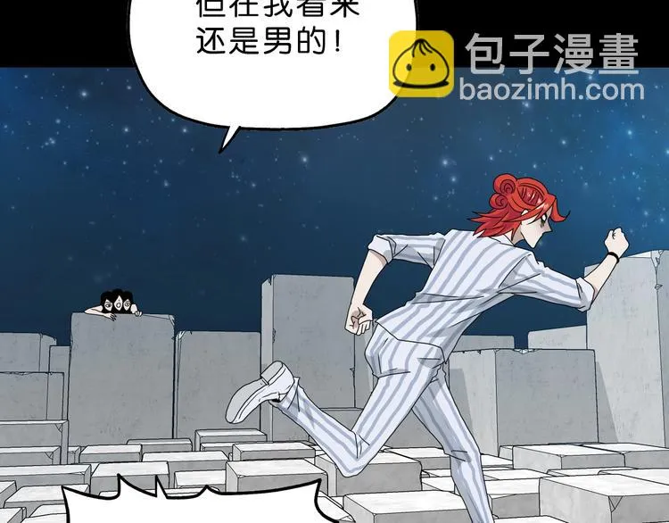 第16话 状态：死亡  第45页