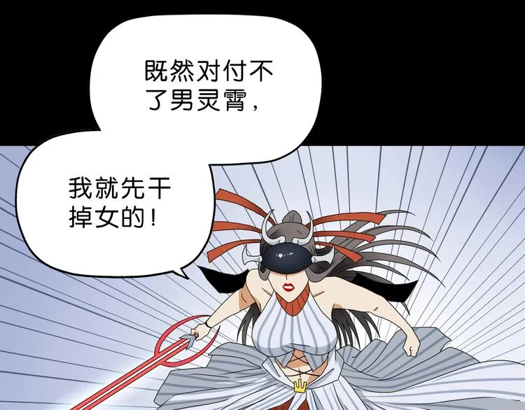 第16话 状态：死亡  第62页