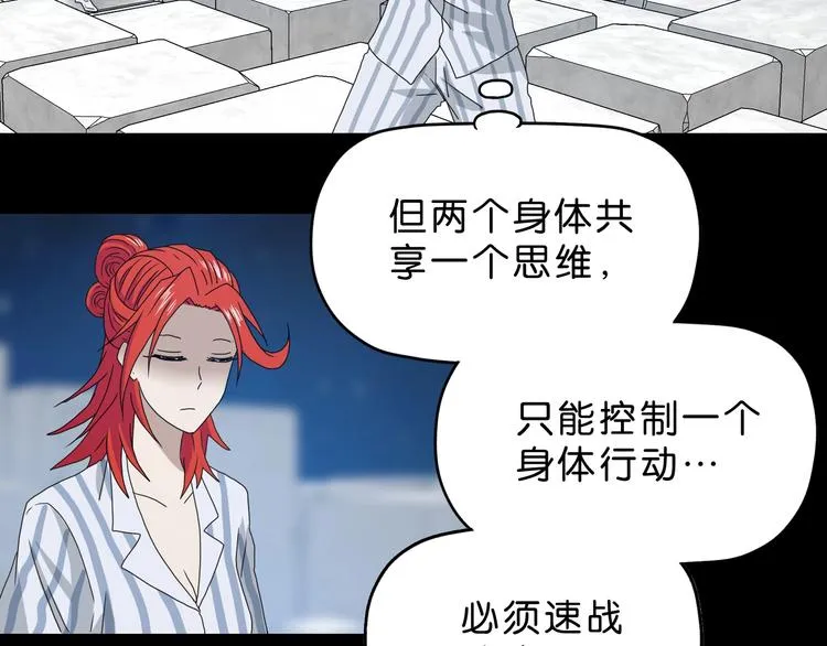 第16话 状态：死亡  第84页