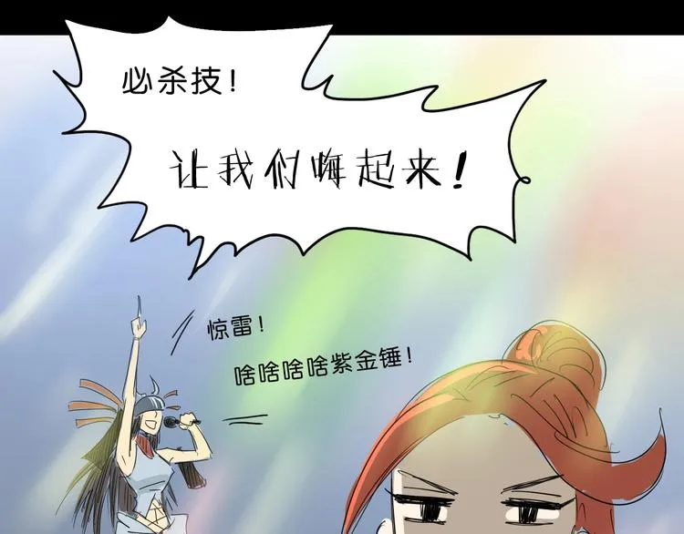 第16话 状态：死亡  第143页