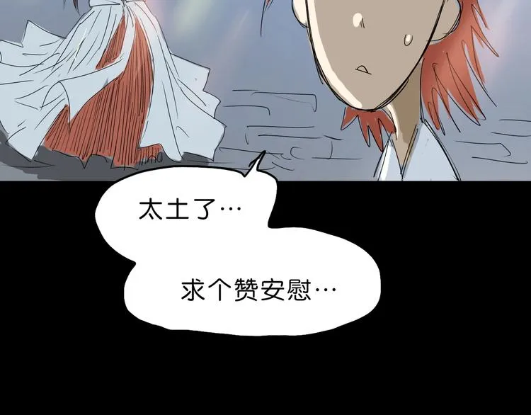 第16话 状态：死亡  第144页