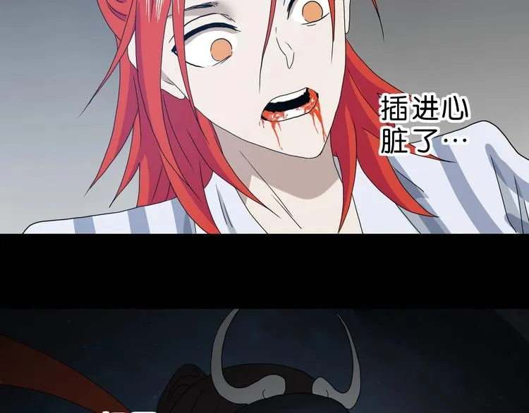 第17话 疾之如仇  第4页