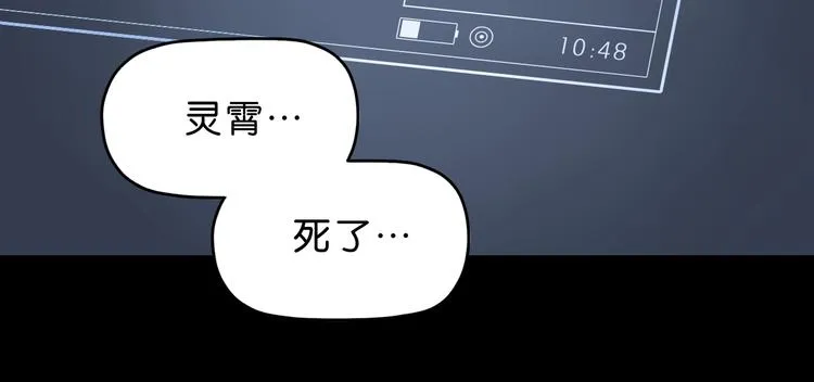 第17话 疾之如仇  第10页