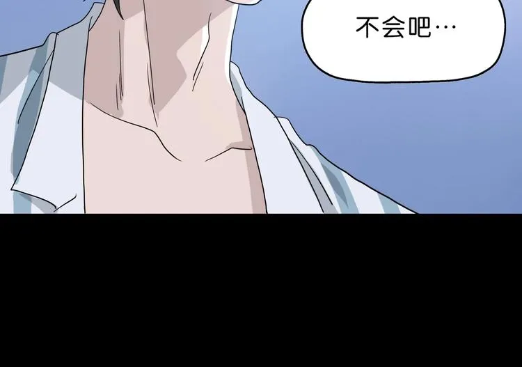 第17话 疾之如仇  第20页