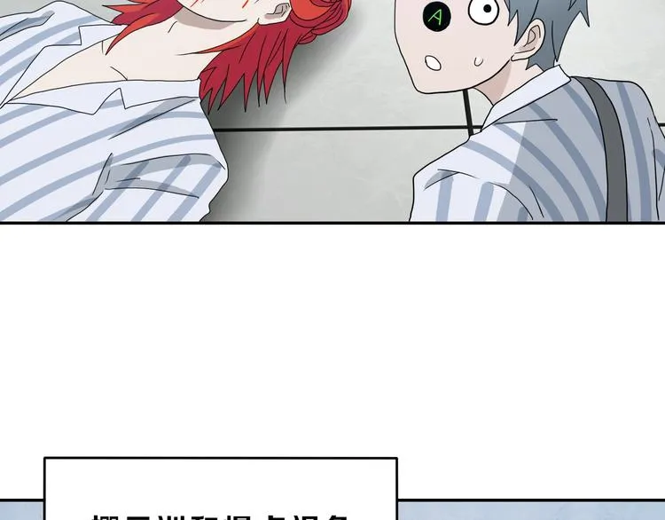 第17话 疾之如仇  第68页