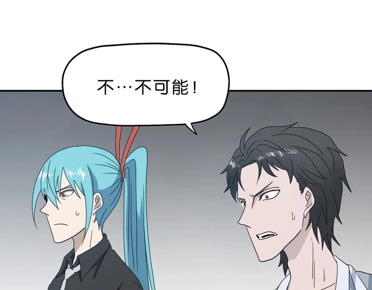 第17话 疾之如仇  第79页