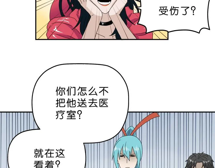 第17话 疾之如仇  第89页