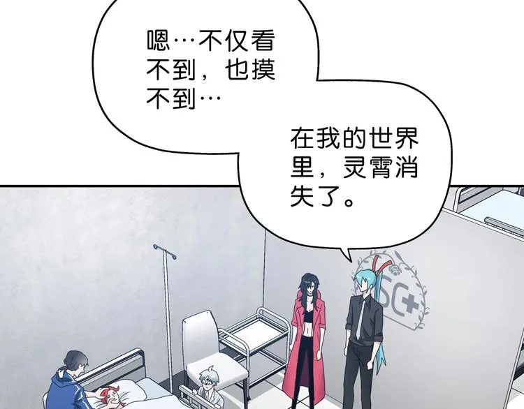 第17话 疾之如仇  第96页