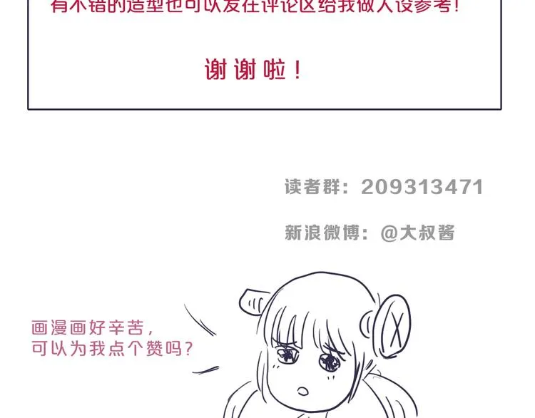 第17话 疾之如仇  第142页