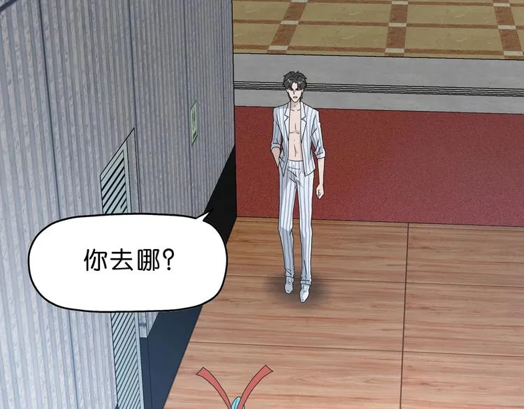 第18话 教训与教育 第1页