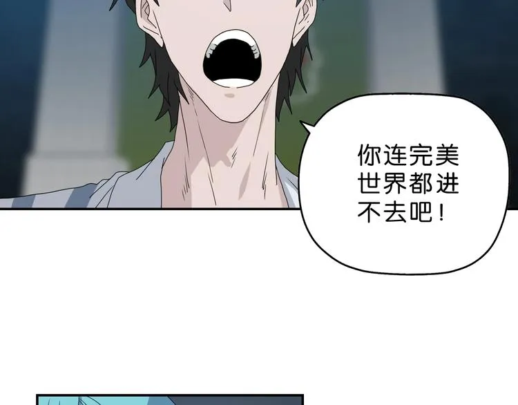 第18话 教训与教育 第4页