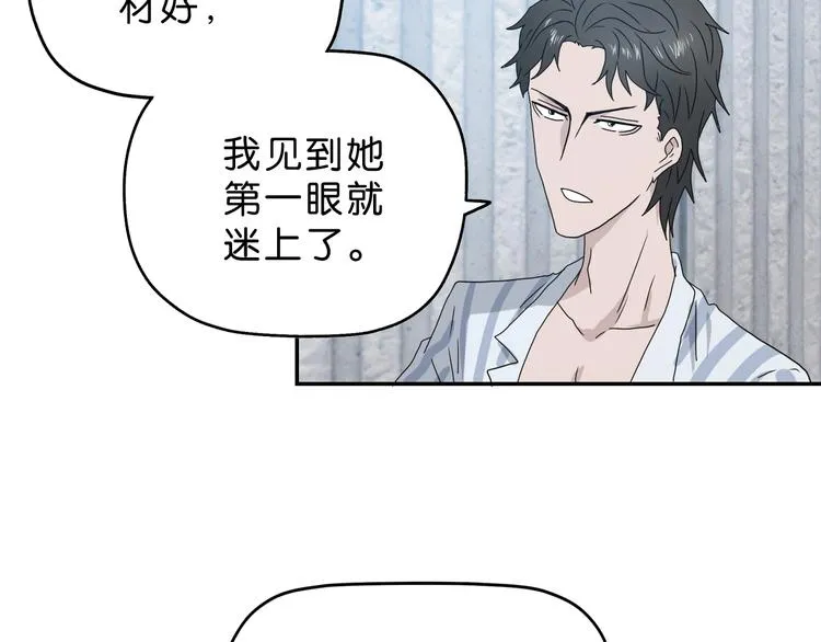 第18话 教训与教育 第6页