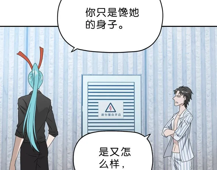 第18话 教训与教育 第7页