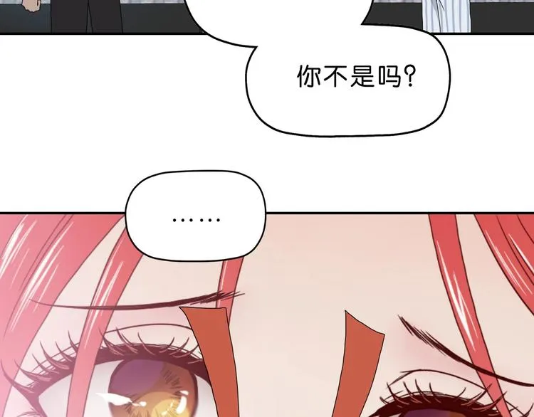 第18话 教训与教育 第8页
