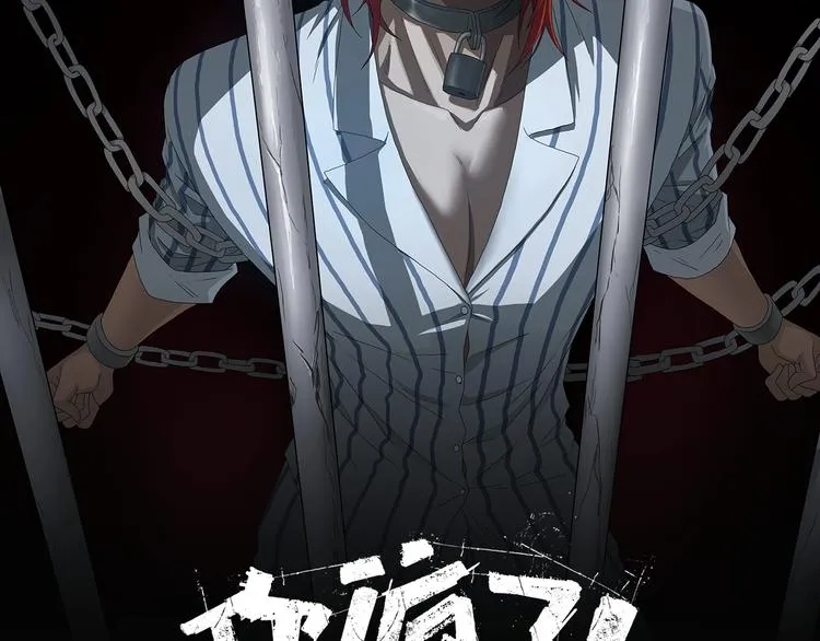 第18话 教训与教育 第18页