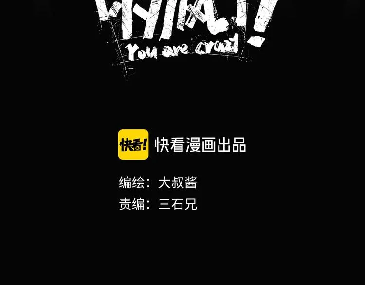 第18话 教训与教育 第19页