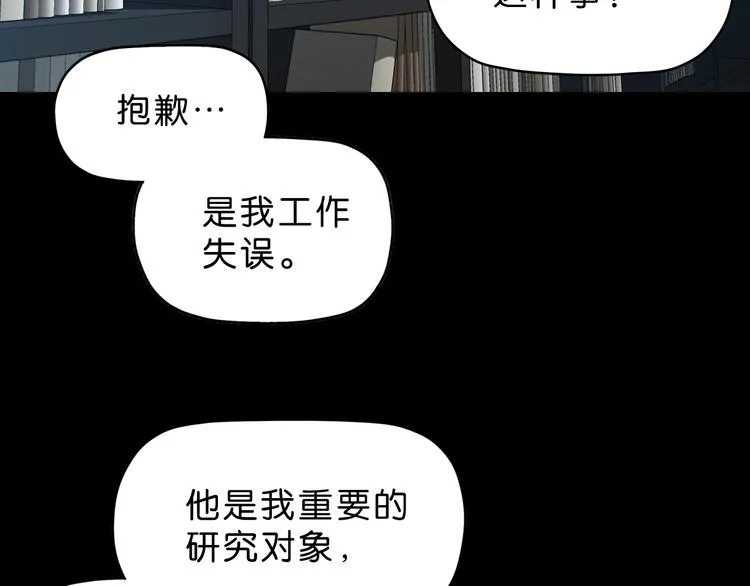 第18话 教训与教育 第22页