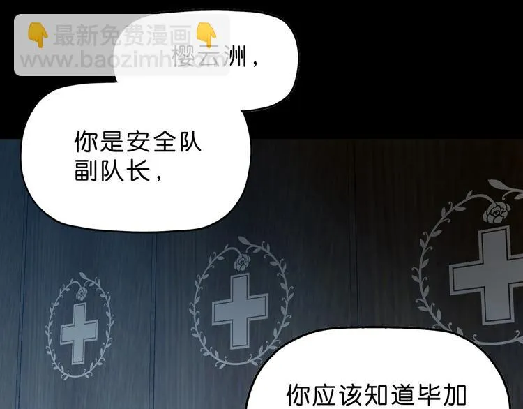 第18话 教训与教育 第31页