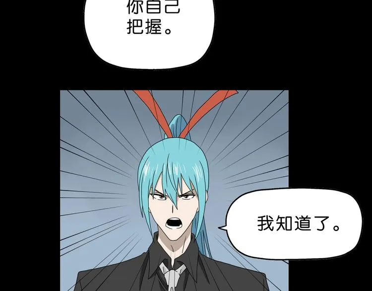 第18话 教训与教育 第46页