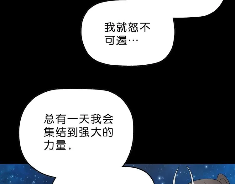 第18话 教训与教育 第83页