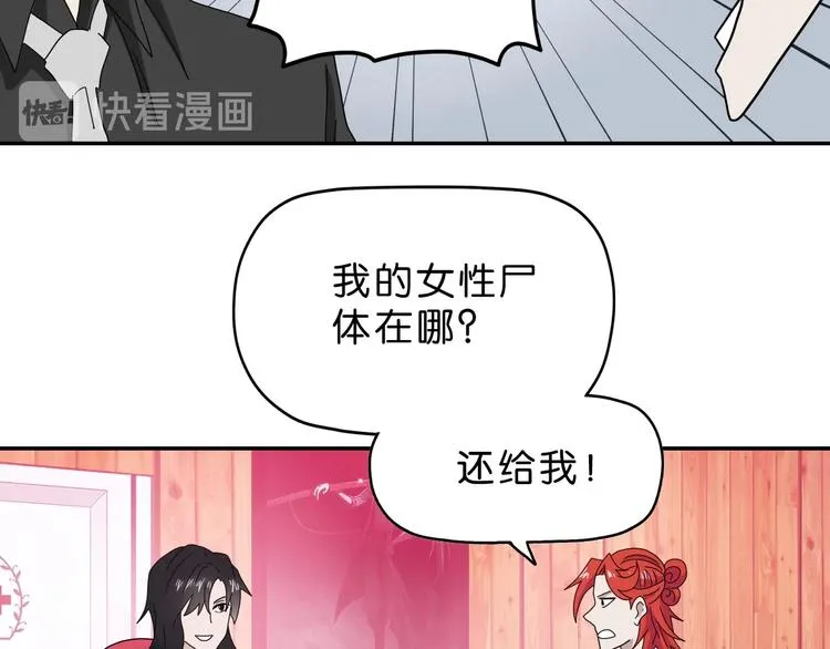 第19话 起床后的第一件事 第79页