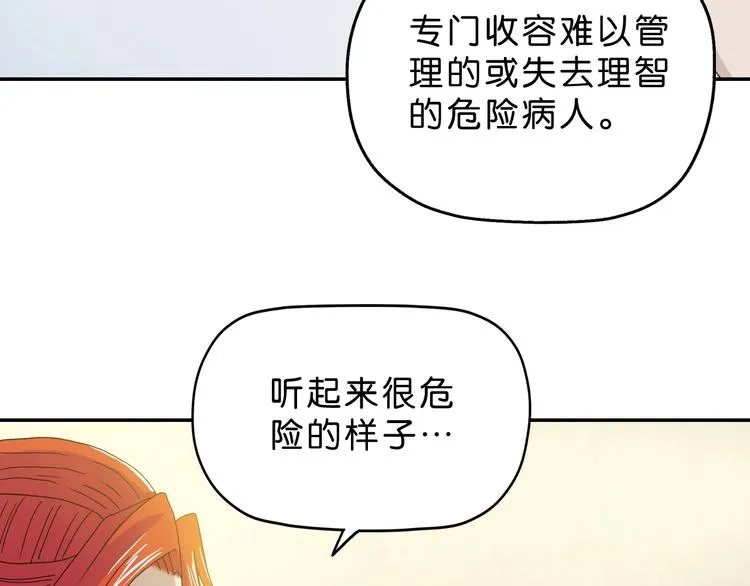 第19话 起床后的第一件事 第100页