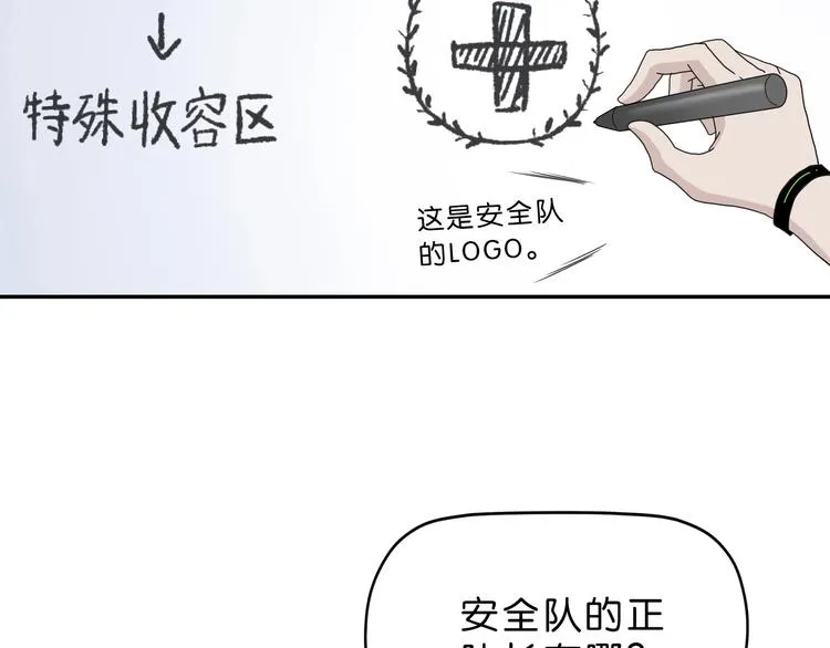 第19话 起床后的第一件事 第103页