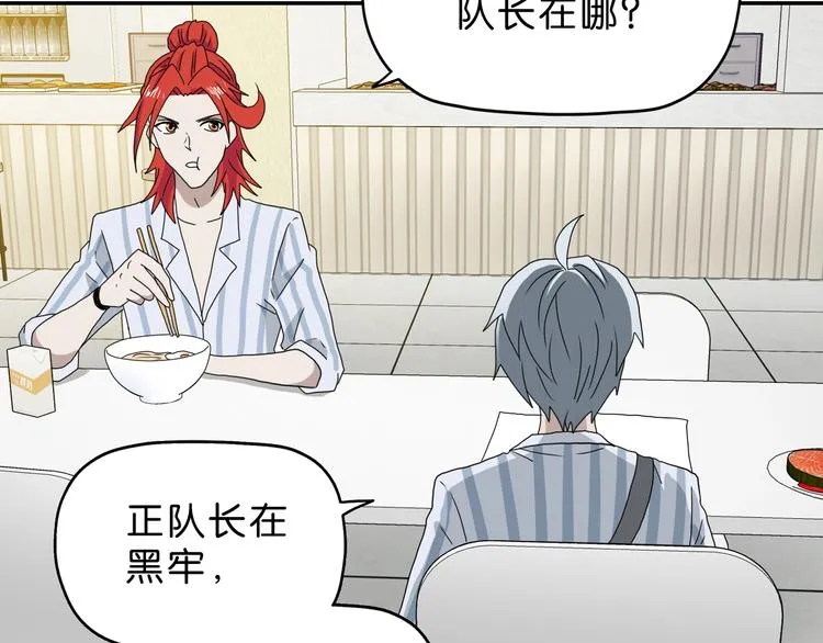 第19话 起床后的第一件事 第104页