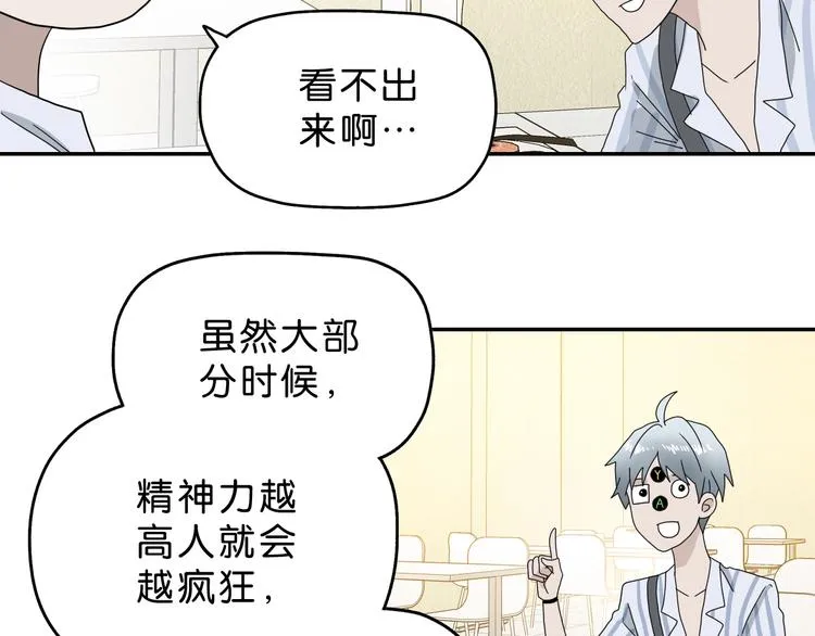 第19话 起床后的第一件事 第109页