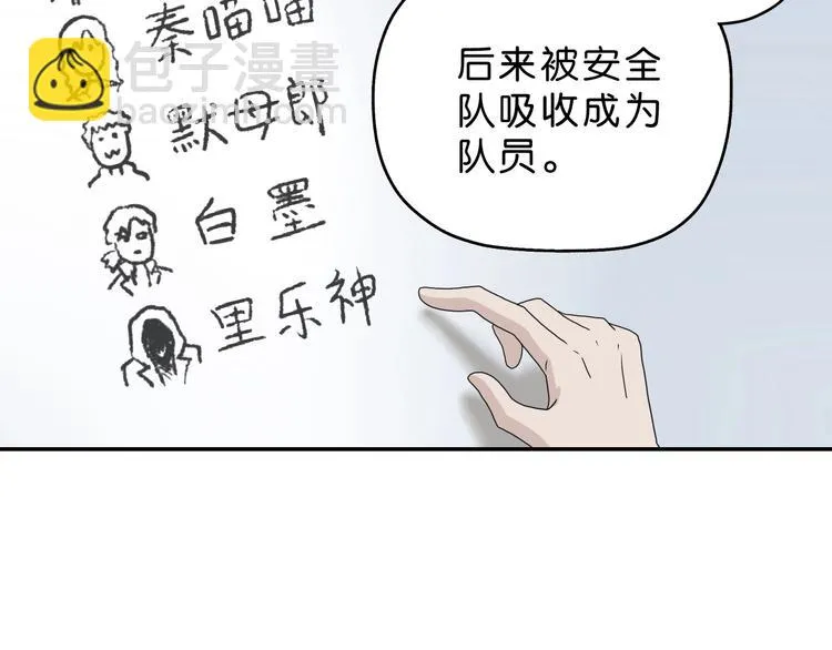 第19话 起床后的第一件事 第111页