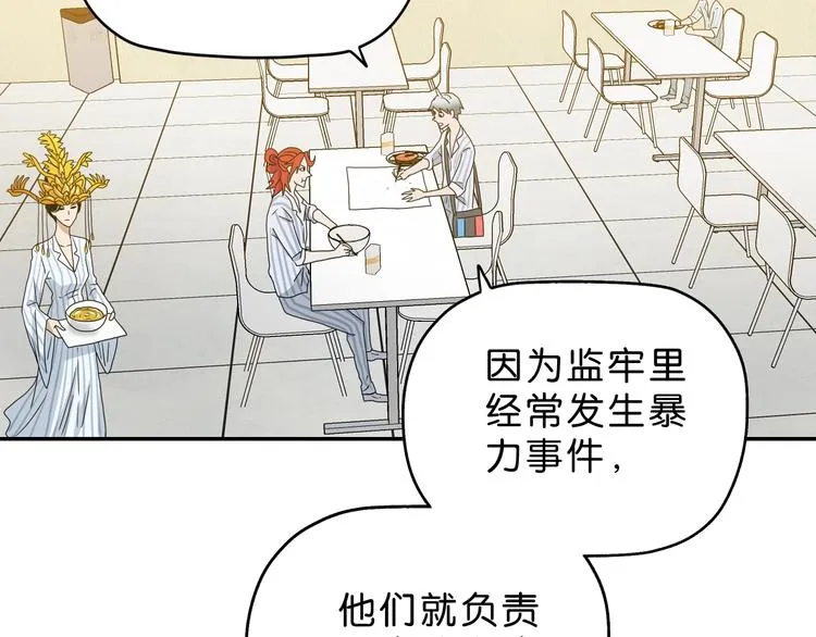 第19话 起床后的第一件事 第116页