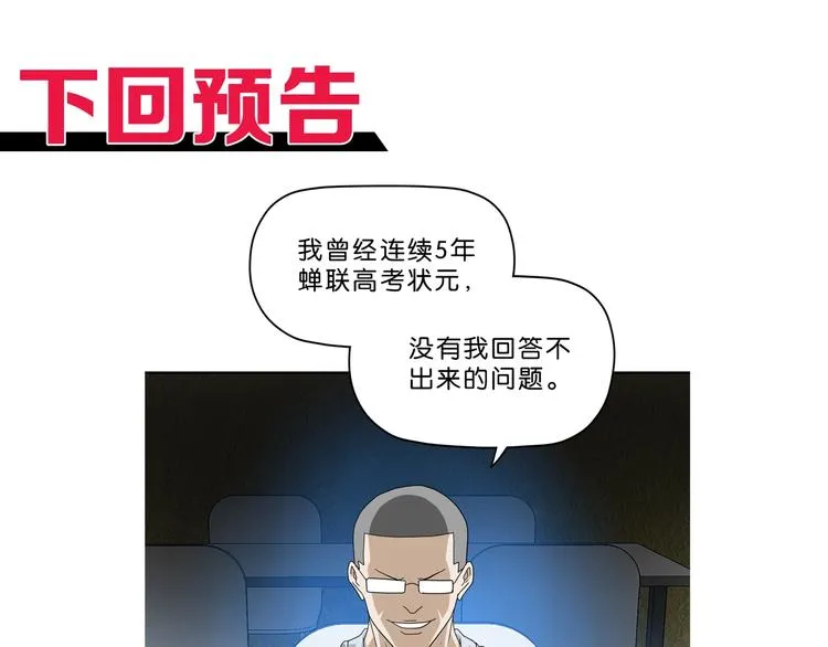 第19话 起床后的第一件事 第126页